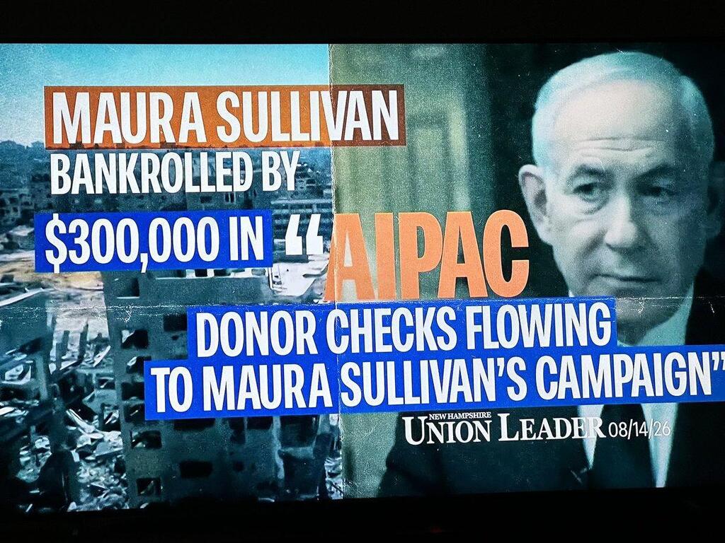 Shaheen campaign ad המודעה מהקמפיין של שאהין