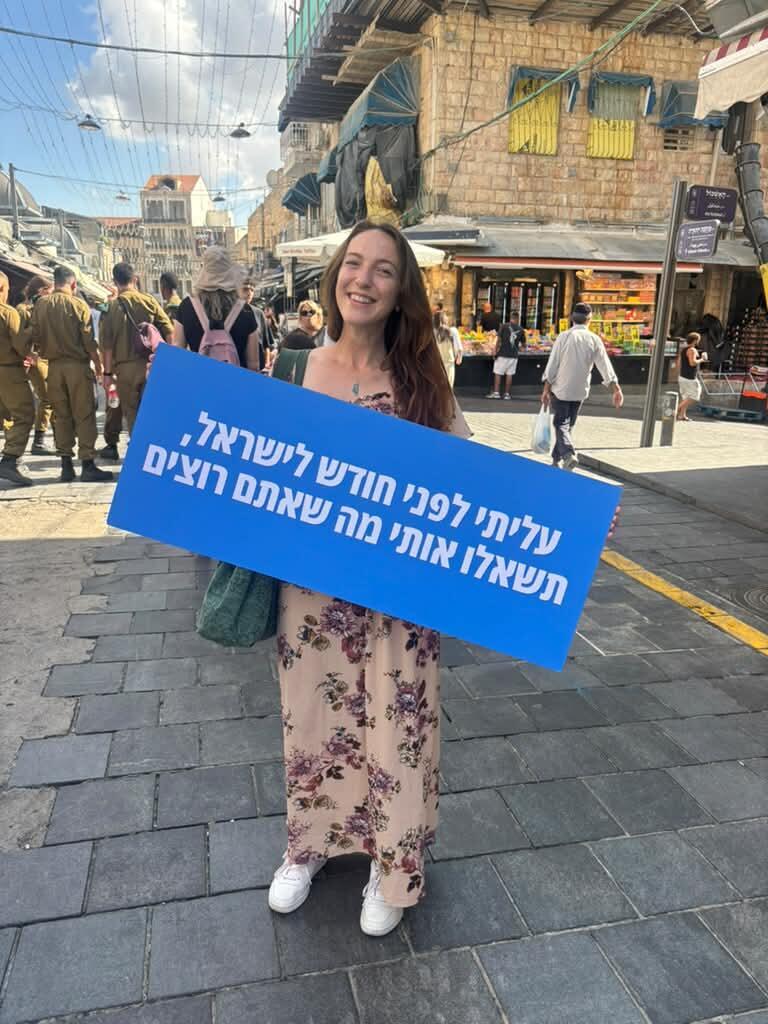 .Rachel Nerenbaum. For her, Rosh Hashana will mark a chance to stop, breathe and take in a life she spent more than a decade imagining (Photo: Courtesy) .Rachel Nerenbaum. For her, Rosh Hashana will mark a chance to stop, breathe and take in a life she spent more than a decade imagining