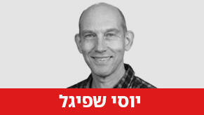 יוסי שפיגל
