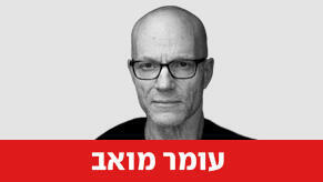 פרופ' עומר מואב