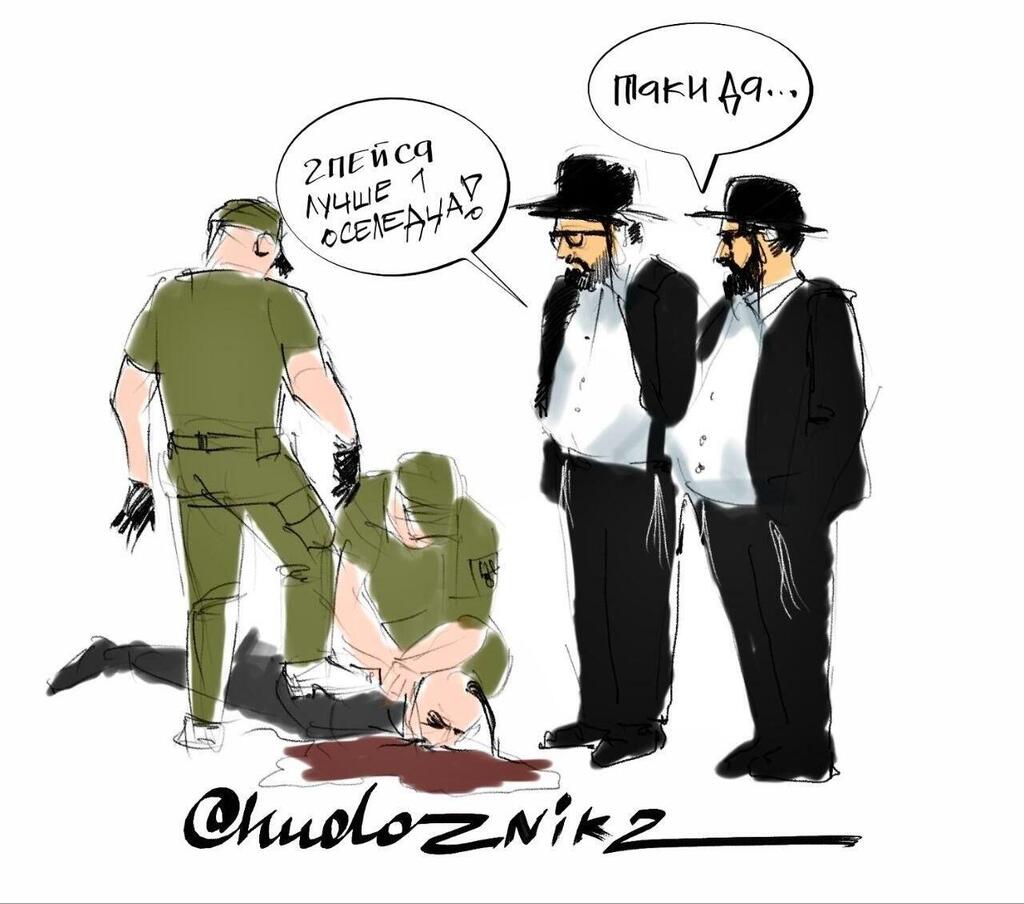 Jews watch the arrest of a Ukrainian draft dodger יהודים מביטים על מעצר עריק אוקראיני