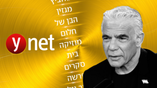יאיר לפיד