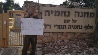 חייל מילואים שמחה נגד המעצרים המנהליים מחוץ לבסיס פיקוד המרכז נגד האלוף שנעצר