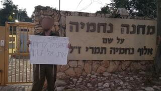 הטירון שהפגין נגד האלוף בלוט נשלח ל-20 ימי מחבוש