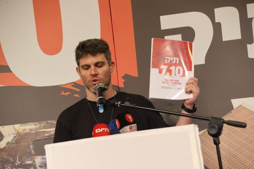 Gil Dickmann (Photo: Moti Kimchi) גיל דיקמן במסיבת עיתונאים