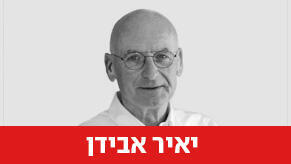 יאיר אבידן