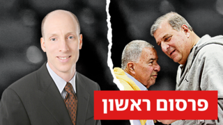 רקנאטי, שמעון מזרחי ריצ'רד דיץ