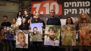 מסיבת עיתונאים של נפגעי שבעה באוקטובר