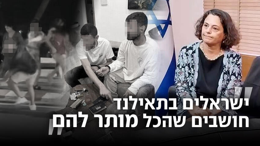 ריאיון עם שגרירת ישראל בתאילנד
