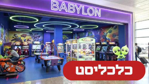 בבילון 16.9.26