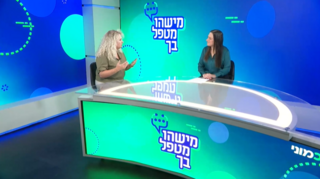מישהו מטפל בך - כמוני
