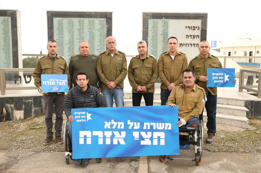 Amal with Druze soldiers and wounded veterans at a 2019 protest against the Nation-State Law (Photo: Elad Gershgoren) אמל עם לוחמים ופצועים דרוזים במחאה נגד חוק הלאום, 2019