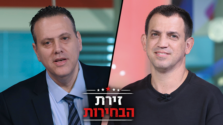 מרידור: הליכוד היום - צל חיוור של מפלגה מפוארת. זוהר: בחרת בדרך אחרת, איזנקוט זה שמאל