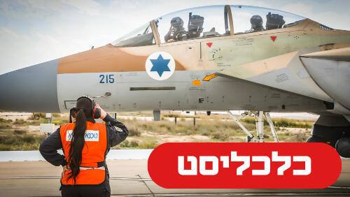 טייסים 17.9.26