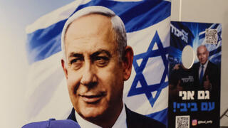 הרמת כוסית של מפלגת הליכוד לכבוד ראש השנה