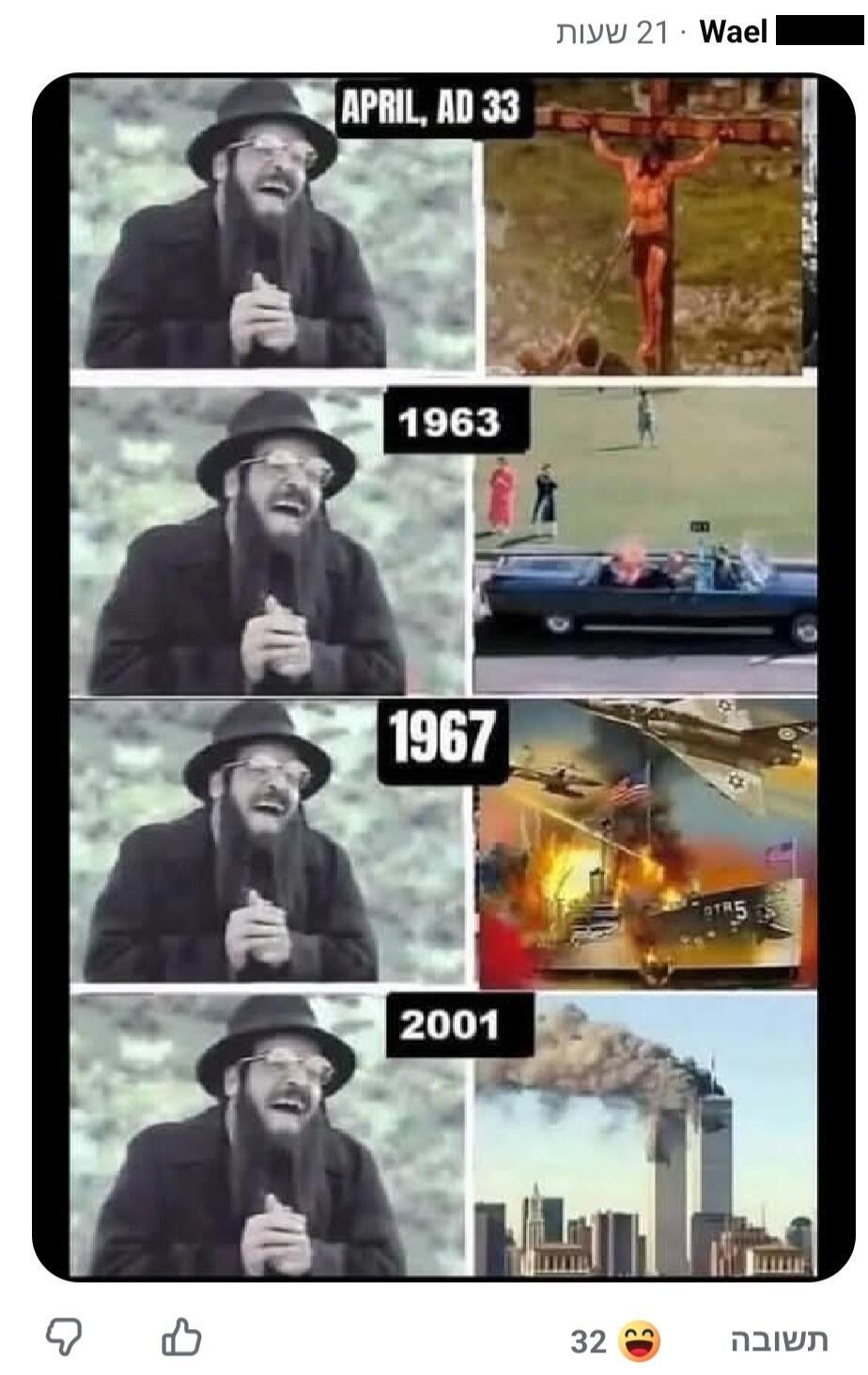 Antisemitic image shared online links Jews to the crucifixion of Jesus, the assassination of John F. Kennedy and the Sept. 11 attacks (Photo: from Facebook) צליבת ישו, רצח קנדי ו-11 בספטמבר: תמונה אנטישמית שהתפרסמה ברשת