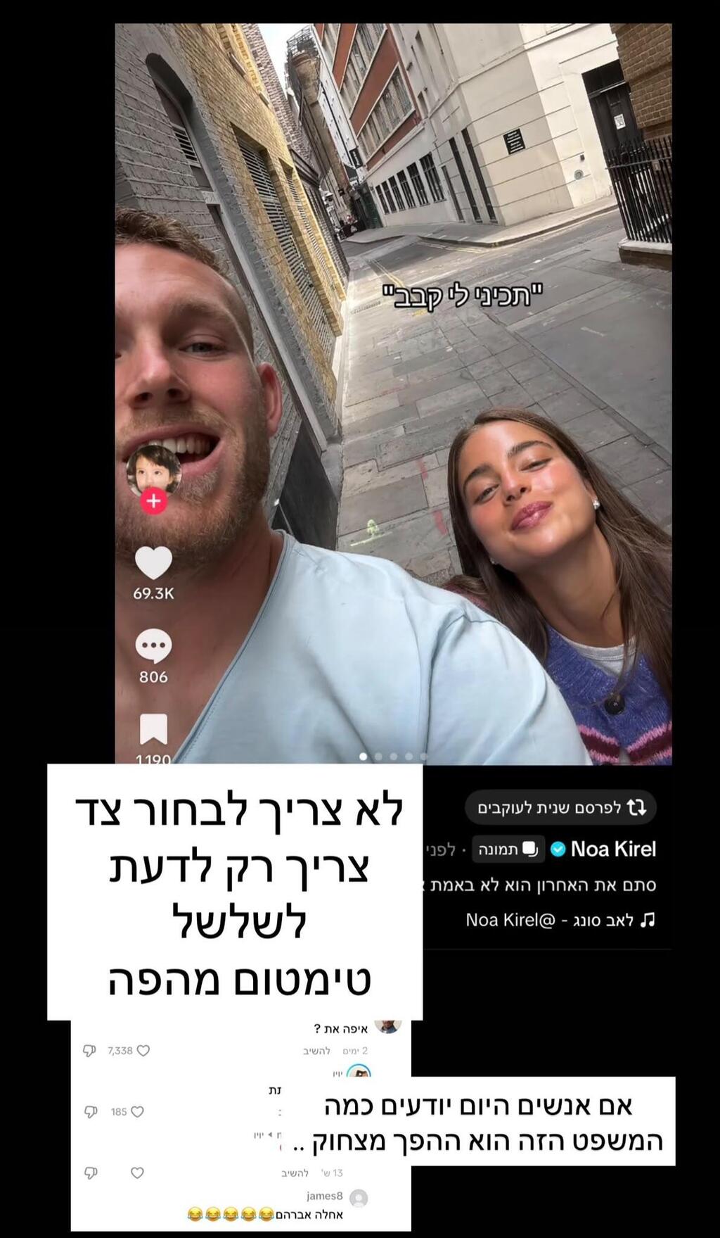 הטיקטוק שנועה קירל העלתה עם המשפט של ספיר בורגיל