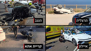 תאונות דרכים
