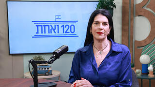 פודקאסט 120 ואחת מורן אזולאי טליק גואילי הליכוד 