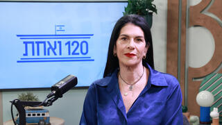 פודקאסט 120 ואחת מורן אזולאי טליק גואילי הליכוד 