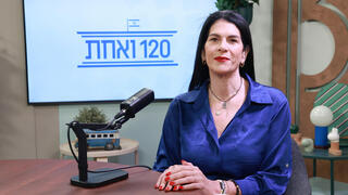פודקאסט 120 ואחת מורן אזולאי טליק גואילי הליכוד 