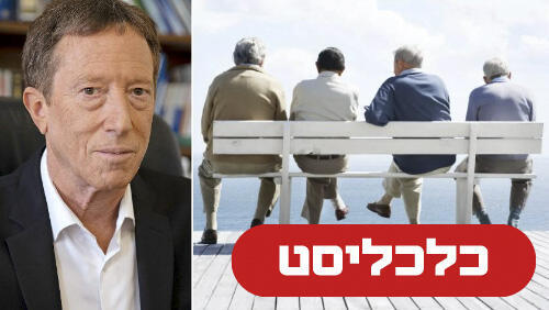 פנסיה 17.9.26