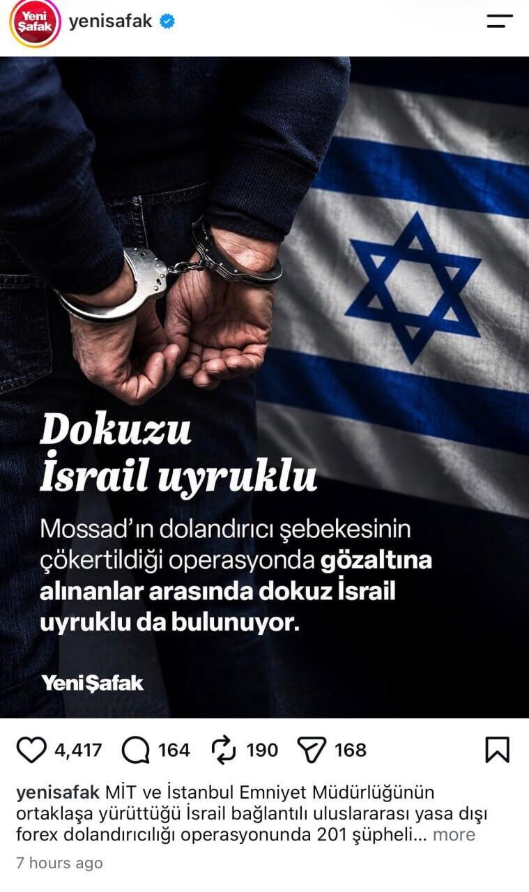 The newspaper close to Erdogan accuses the Mossad הכותרת בעיתון יני שפאק המקורב לארדואן, על מעצר הישראלים בקשר לרשת הונאת הענק: "חוליה של המוסד"