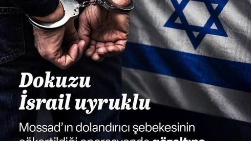 הכותרת בעיתון יני שפאק המקורב לארדואן, על מעצר הישראלים בקשר לרשת הונאת הענק: "חוליה של המוסד"