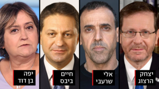 האנשים והסיפורים 