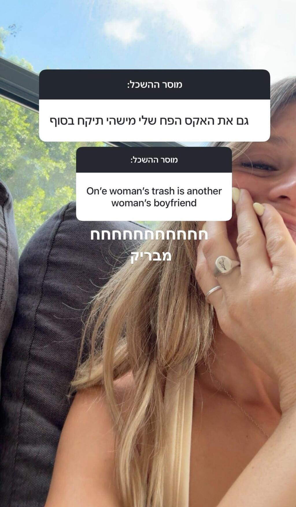 הסטורי של שיינא גרשוביץ (צילום מסך אינסטגרם) הסטורי של שיינא גרשוביץ