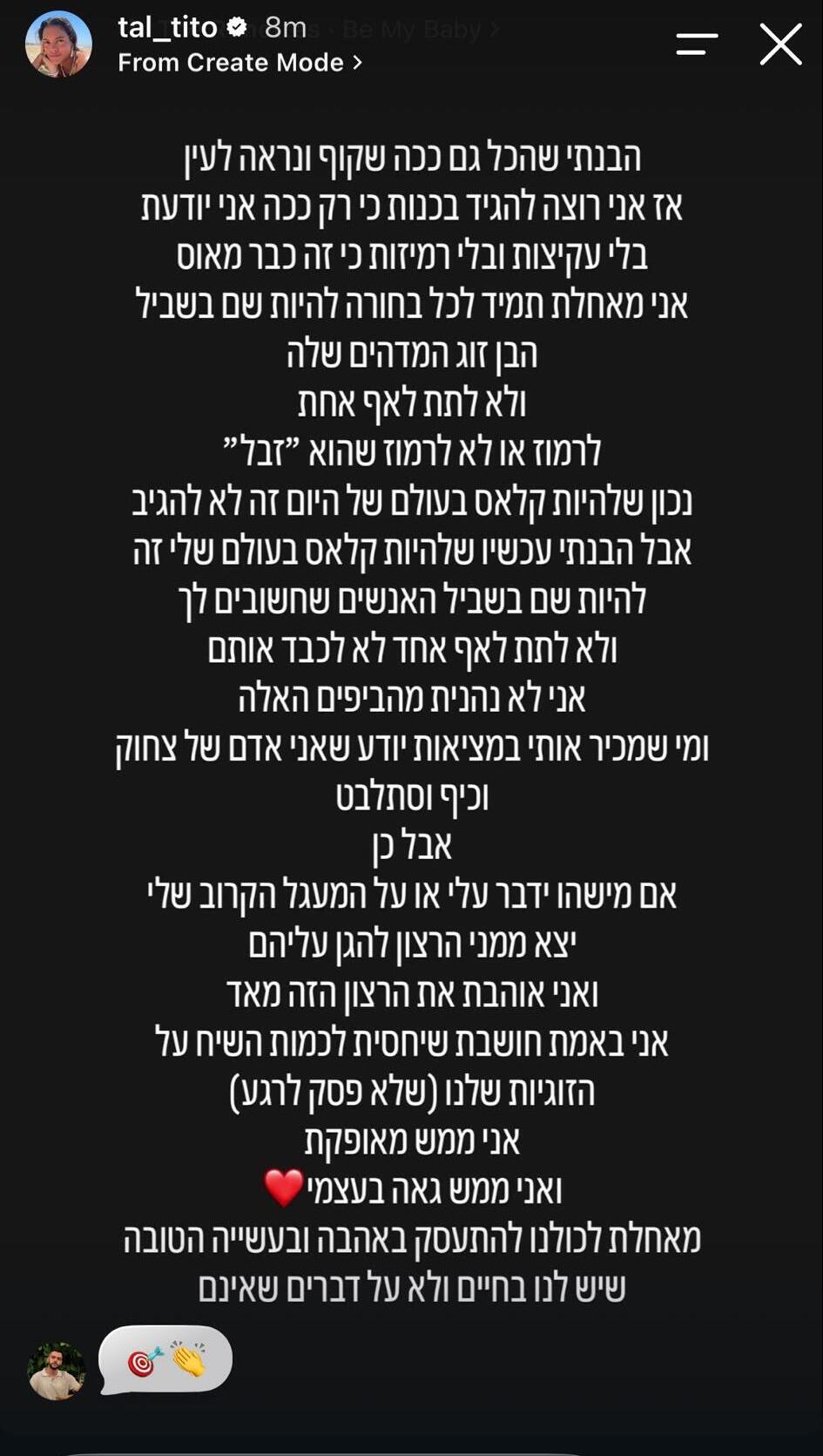 טל טיטו מגיבה לעקיצה של שיינא (צילום: מתוך אינסטגרם) טל טיטו מגיבה לעקיצה של שיינא