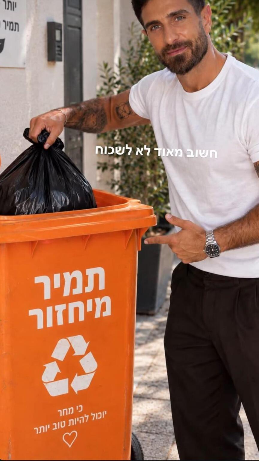 תמיר גולן "עונה" לאקסית שיינא גרשוביץ (צילום מסך אינסטגרם) תמיר גולן "עונה" לאקסית שיינא גרשוביץ