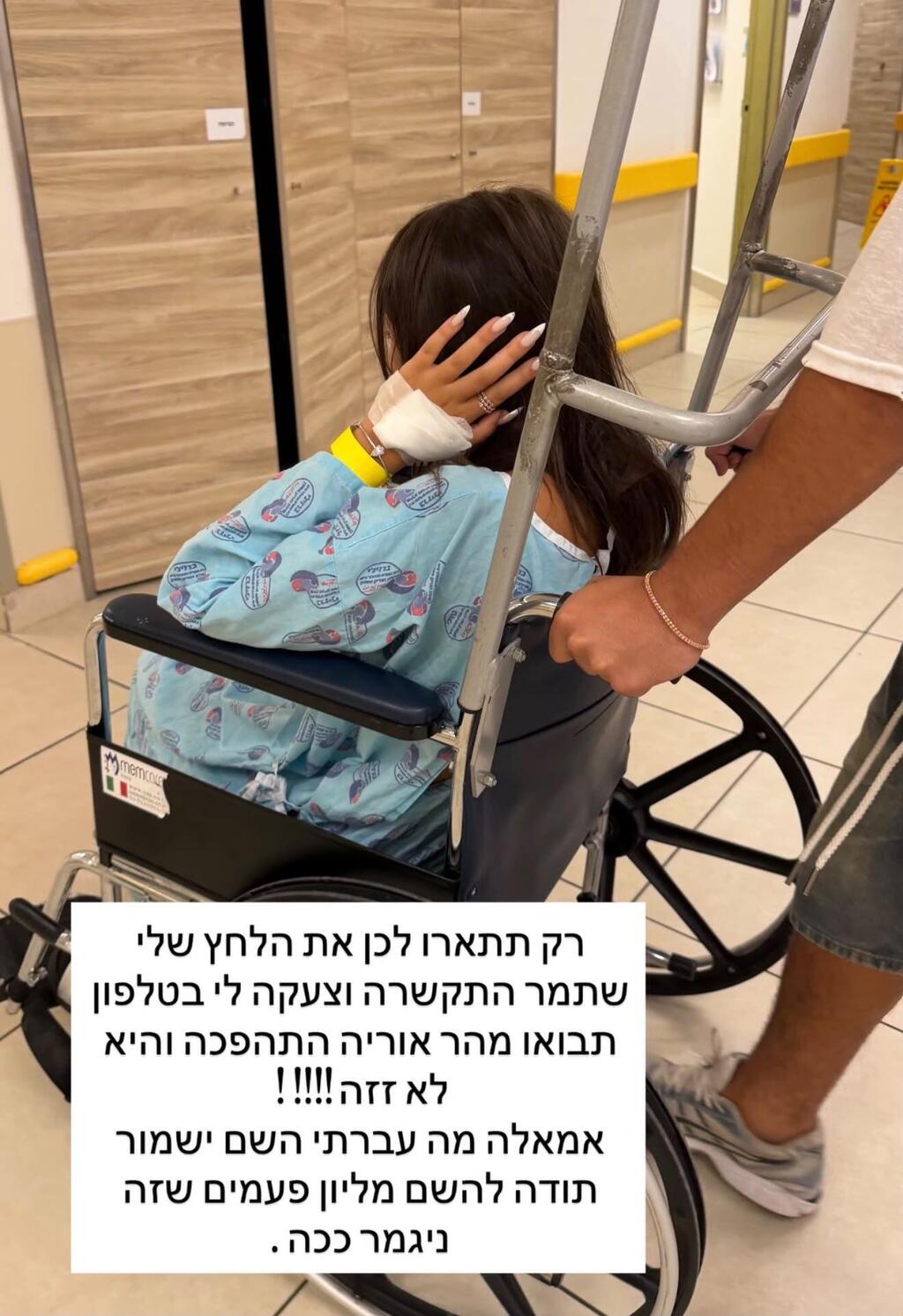 "התפכה, לא זזה". אוריה במיון על כיסא גלגלים (צילום: מתוך עמוד האינסטגרם של עינב בובליל) אוריה בתה של עינב בובליל עברה תאונה
