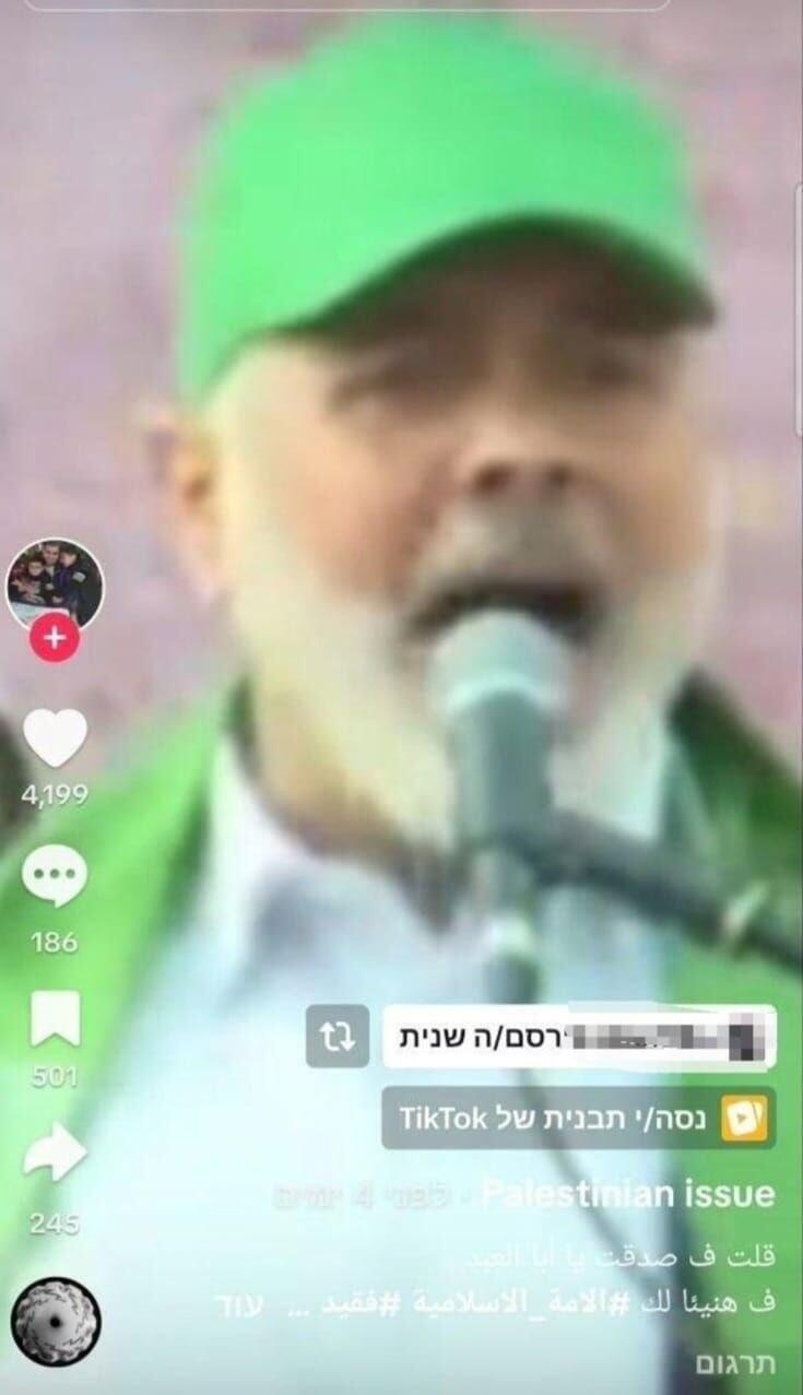 Photo: Israel Police דיף אללה אבו רגילה, בן 19, אשר על פי החשד פרסם תכנים המסיתים לטרור ומביעים הזדהות ותמיכה בארגון הטרור חמאס