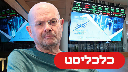 יאיר לפידות 23.9.26