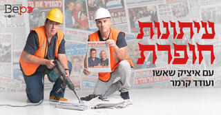 ביפו עיתונות חופרת   1200/627