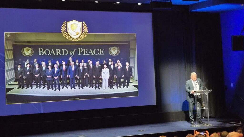 Gaza Board of Peace conference in New York כנס מועצת השלום בניו יורק