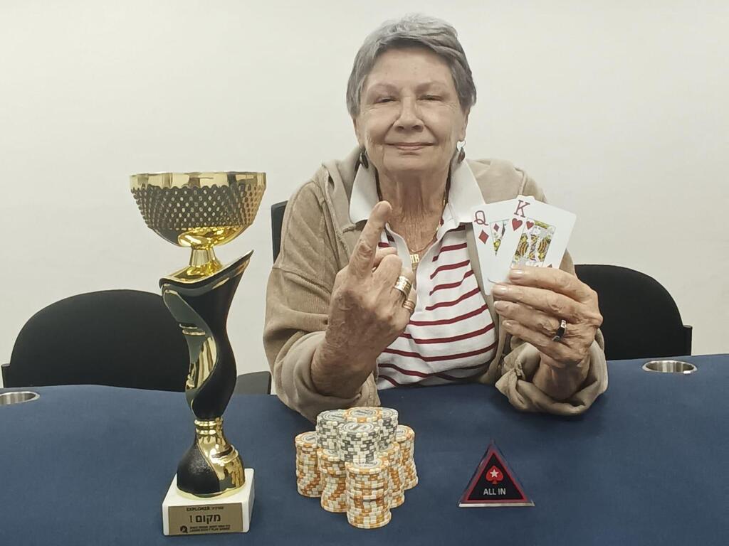 Henia Robbins הניה רובינס