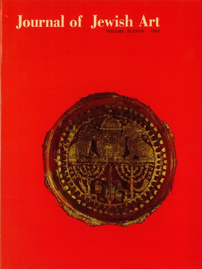 גיליון 11 משנת 1985