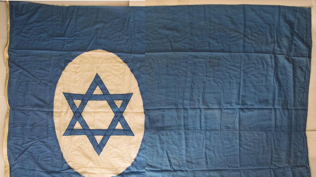Flag of the Israeli merchant fleet (Photo: National Maritime Museum Collection) דגל צי הסוחר הישראלי