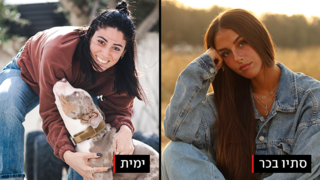 יספרו את סיפורן בפאנל מיוחד