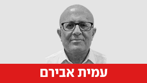 עמית אבירם