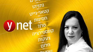 טלי גוטליב 