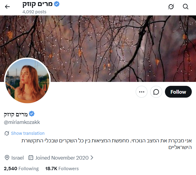 The @miriamkozakk profile declares "Israel"; X's transparency data records it as based in Europe. The persona was exposed by FakeReporter in 2024 and has been linked by investigators to Iran 