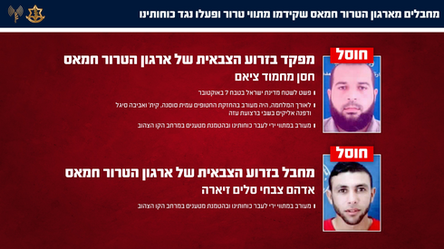  צה"ל: חוסל מפקד בחמאס שהחזיק ב-4 חטופים בשבי