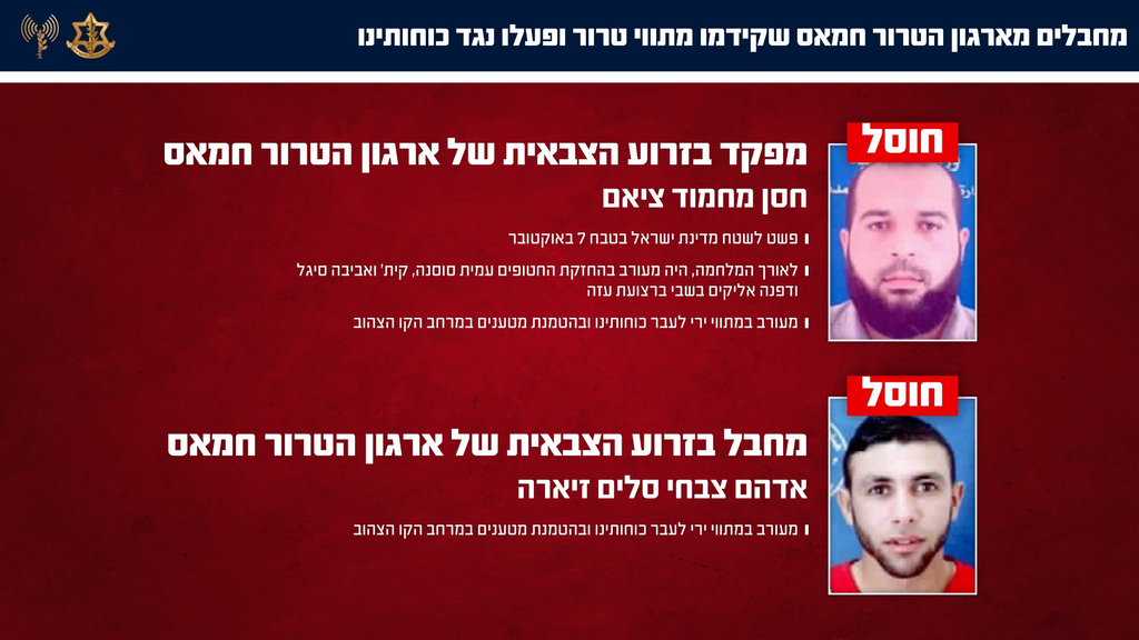  צה"ל: חוסל מפקד בחמאס שהחזיק ב-4 חטופים בשבי