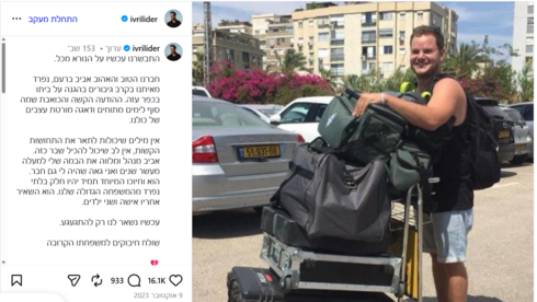 פוסט שעברי לידר כתב על אביב ברעם ז"ל