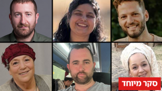 איתן נוימן חגי ריבלין מוטי כהן ליאת זמיר ניצה אהרונוב שרה אליאש