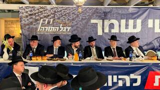משה גפני ויעקב אשר בהשקת דגל התורה