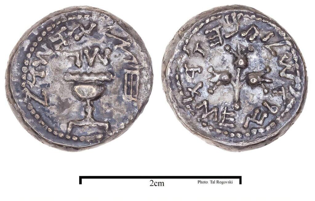 A silver half-shekel from the third year of the Great Revolt (Photo: Tal Rogovsky) מחצית השקל, עשוי כסף, מהשנה השלישית למרד הגדול